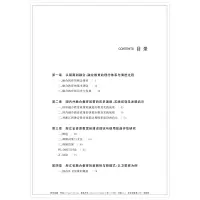 融合教育的浙江模式:新理论与新实践