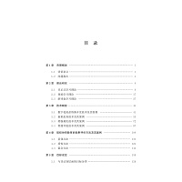 馆校协同教育:理论、技术与践行
