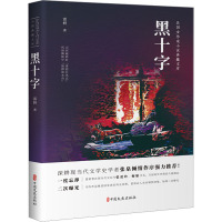 [正版] 雷妍 小说书籍