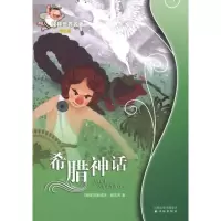 [M]希腊神话-9787544709095