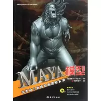 [M]MAYA模型(附光盘完美动力影视动画课程实录)-9787502782641