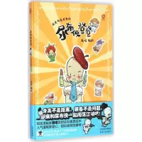 [M]尿布侠登登-9787201089058