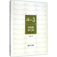 [M]壮心集-9787560857145