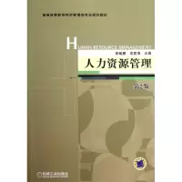 [M]人力资源管理(第2版)-9787111393245
