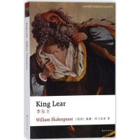 李尔王