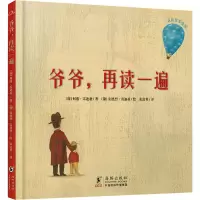 爷爷,再读一遍