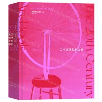 [N]二十世纪艺术之书(精)-9787535695086
