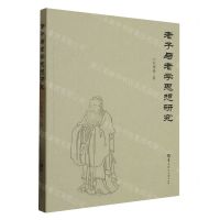 [N]老子与老学思想研究-9787576901030