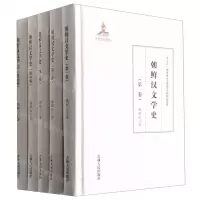 [N]朝鲜汉文学史(共5册)(精)-9787206167713