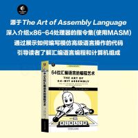 64位汇编语言的编程艺术