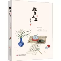 雅舍小品