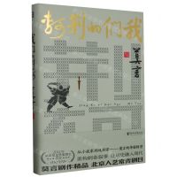 [N]我们的荆轲(精)-9787533973629