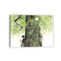 [N]一棵知道很多故事的树(精)-9787532960774