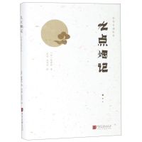 [N]九点烟记(精)/陈舜臣随笔集-9787514617160