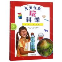 [N]天天在家玩科学-9787554550137