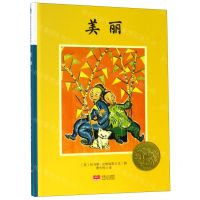 [N]美丽(精)-9787510164873