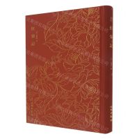 [N]红梨记(精)-9787501074167