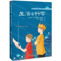[N]生活的科学/西方心理学名著译丛-9787301304938