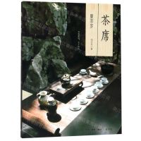 [N]茶席(曼荼罗)-9787108064684