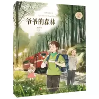 [N]爷爷的森林/金色时光系列-9787558169069