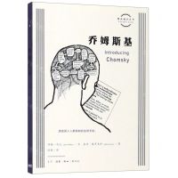 [N]乔姆斯基/图画通识丛书-9787108065810