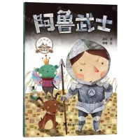 [N]阿鲁武士/启真桥梁书-9787308190541