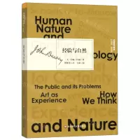 [N]经验与自然/杜威著作精选-9787567590403