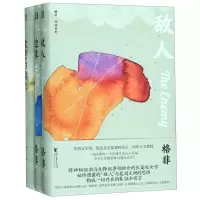 [N]格非作品系列(共3册)(精)-9787533958145