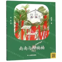 [N]南南与楠楠/梁晓声童话-9787570108817