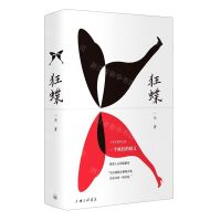 [N]狂蝶(精)-9787542675743