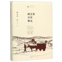 [N]臧克家诗歌精选(精)/时代记忆文丛-9787225058436
