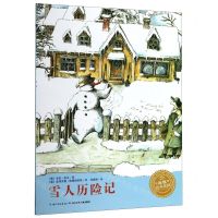 [N]雪人历险记/海豚绘本花园-9787556094417