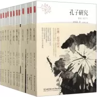 [N]古典哲学时代(共12册)-9787568282543