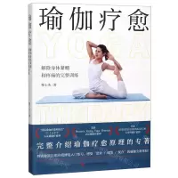 [N]瑜伽疗愈-9787571703110