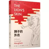 [N]狮子的外衣/毛姆短篇小说全集-9787020156375