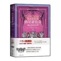 [N]纳尼亚传奇(Ⅵ魔法师的外甥)-9787506399647