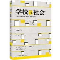 [N]学校与社会-9787570210497