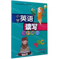 [N]小学英语读写课时特训(4上)-9787572203848