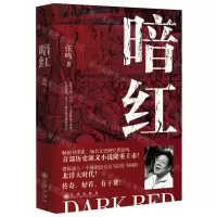 [N]暗红-9787510892240