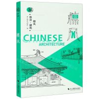 [N]独喜建筑檩风-9787551425827