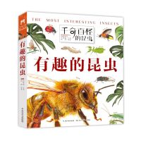 [N]有趣的昆虫(精)/千奇百怪的昆虫-9787556099177