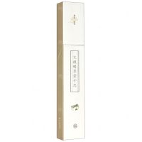 [N]文徵明草堂十志/独喜临赏-9787551429634