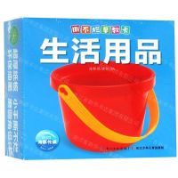 [N]生活用品/撕不烂早教卡-9787556095254