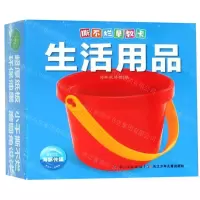[N]生活用品/撕不烂早教卡-9787556095254
