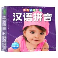 [N]汉语拼音/撕不烂早教卡-9787556095322