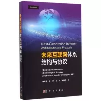 [M]未来互联网体系结构与协议-9787030438003