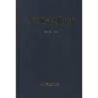 [M]水文应急实用技术-9787508493800