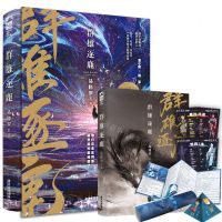 [N]群雄逐鹿-9787557025502