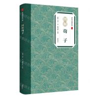 [N]图解荀子/中华古典珍品-9787546138992