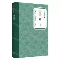 [N]图解荀子/中华古典珍品-9787546138992